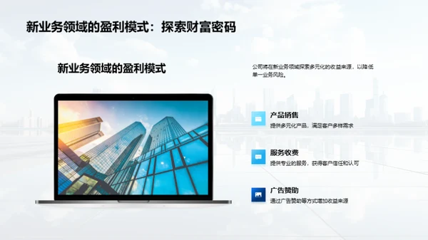 策略引领 未来铸就