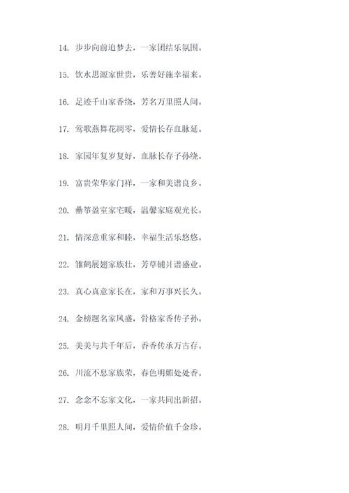 牟家香火对联
