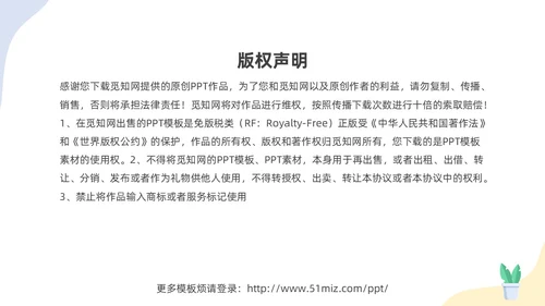 蓝色简约插画商务风礼仪培训之坐姿礼仪培训课件PPT