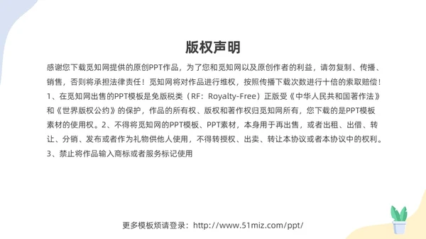 蓝色简约插画商务风礼仪培训之坐姿礼仪培训课件PPT