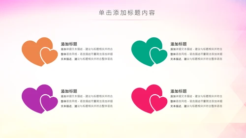 马拉松比赛户外拓展运动健身跑步ppt模板
