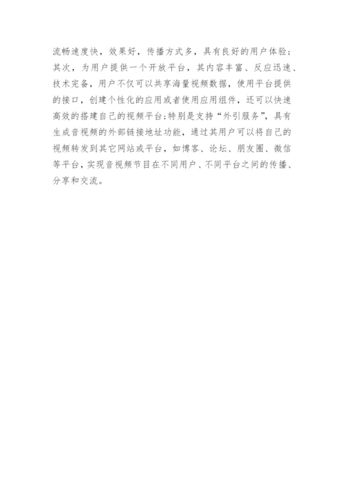 基于网络环境下校园电视台传播模式初探论文.docx