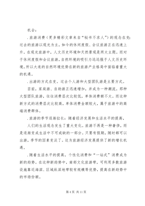 旅游局建设规划情况工作汇报报告 (6).docx