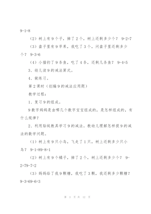 数学教案(多篇).docx
