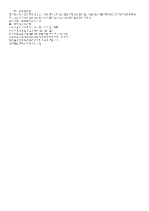 小学语文下册生字组词复习资料