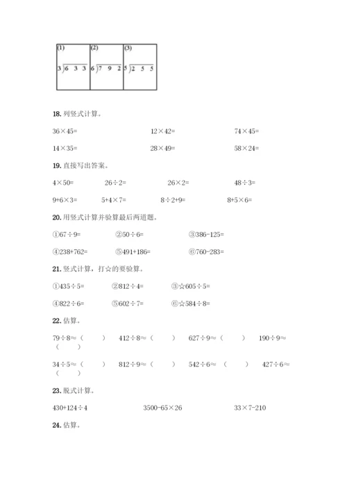 三年级下册数学计算题50道通用-(2).docx