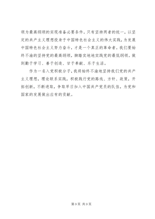 学习党章党史的心得体会 (2).docx