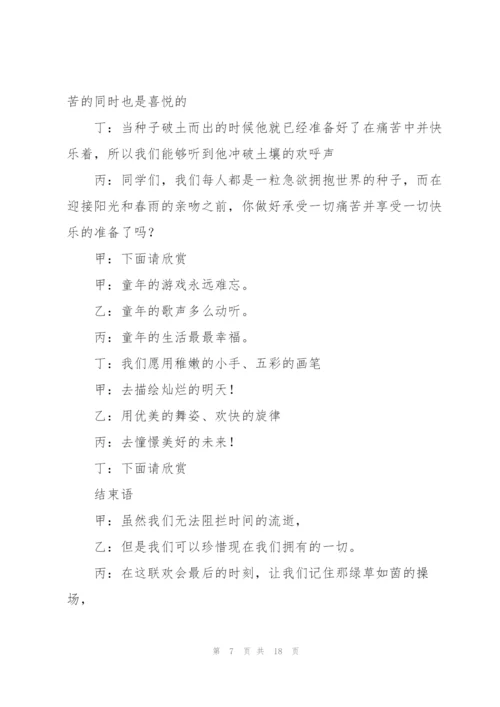 小学毕业班毕业典礼讲话稿五篇.docx