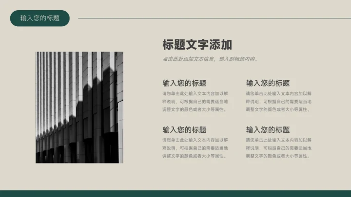 绿色复古杂志风服装品牌秋季新品介绍PPT模板