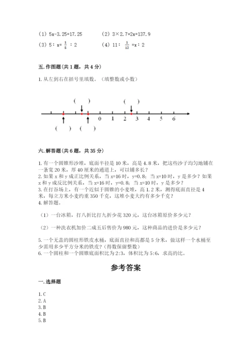 人教版六年级下册数学期末测试卷及参考答案【新】.docx