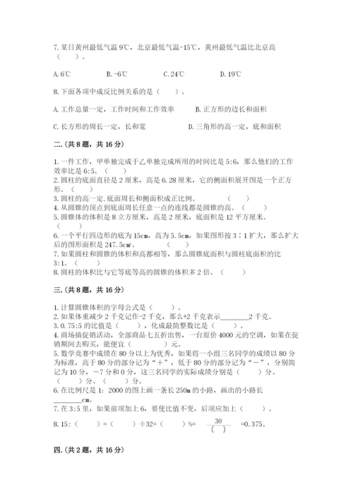 成都外国语学校小升初数学试卷精品（考试直接用）.docx