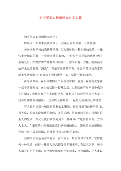 初中军训心得感悟600字5篇.docx