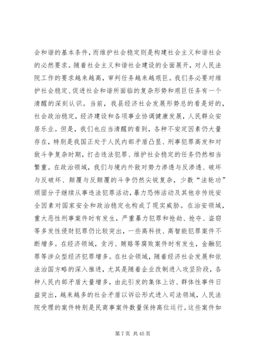 县政法部门工作汇报会讲话稿 (2).docx