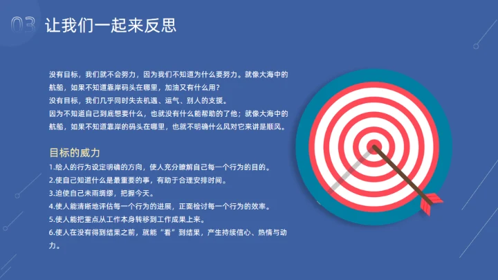 坚持永远都不晚，坚持励志通用PPT模板