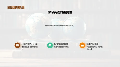 英语学习，连接世界