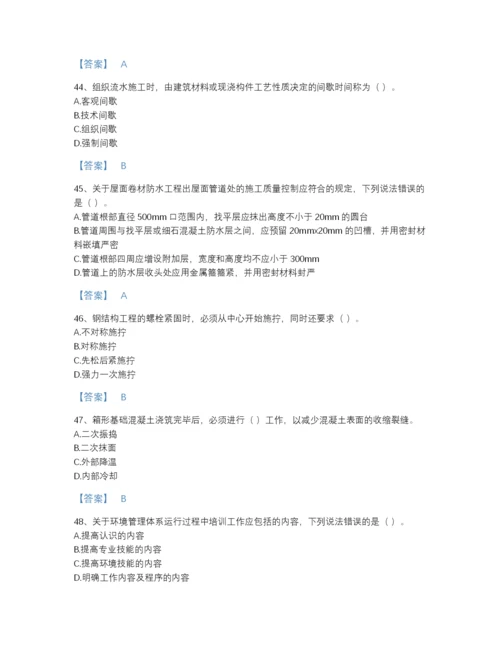 2022年江西省施工员之土建施工专业管理实务高分预测预测题库有答案解析.docx