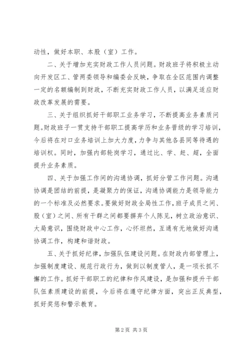 财政局民主生活会领导班子整改方案 (5).docx