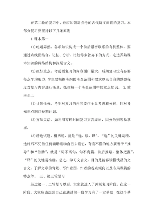 热门语文学习计划3篇.docx