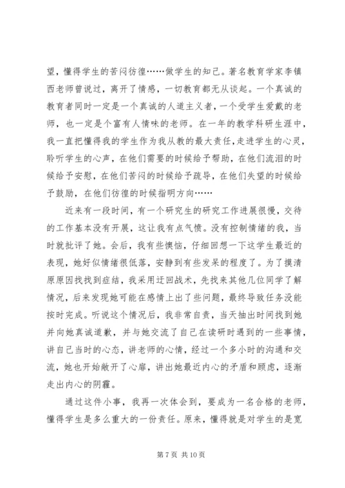 党课思想汇报2篇.docx