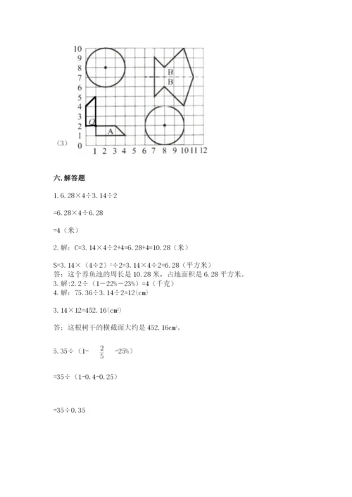 六年级数学上册期末考试卷带答案ab卷.docx