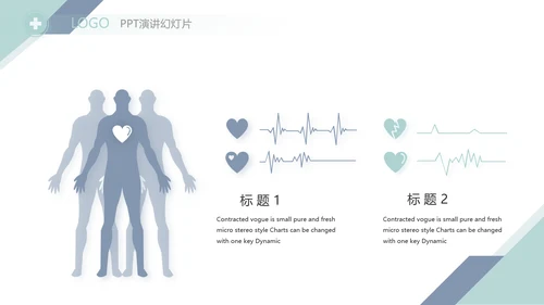 蓝色简约大方医生述职报告动态PPT模板