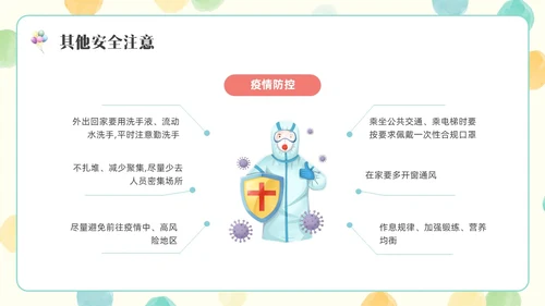 彩色水彩简约插画一年级开学家长会PPT开学家长会新生家长会家长会