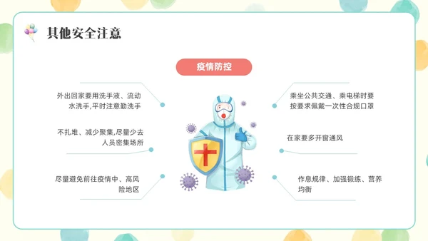 彩色水彩简约插画一年级开学家长会PPT开学家长会新生家长会家长会