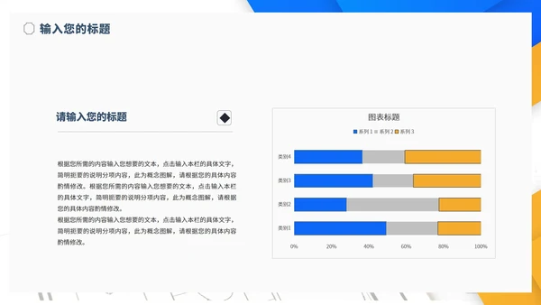 简约几何风学生毕业论文答辩汇报演讲PPT模板