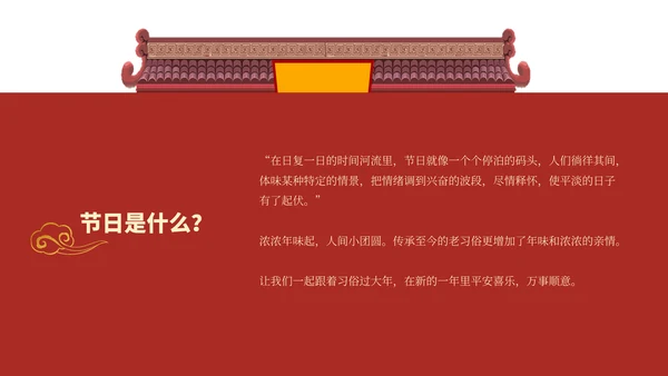 迎年小年灯笼通用PPT模板