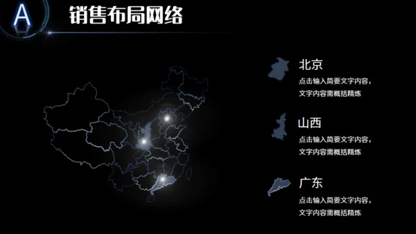 全球视野商业计划通用PPT模板