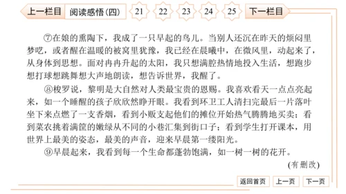 统编版八上语文第二次月考综合检测卷 习题课件（41张PPT）
