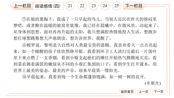 统编版八上语文第二次月考综合检测卷 习题课件（41张PPT）