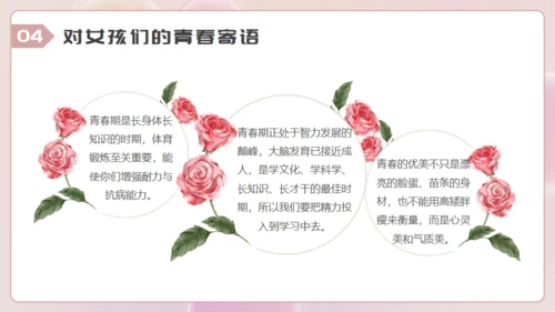 青春期女生心理健康教育讲座通用PPT模板