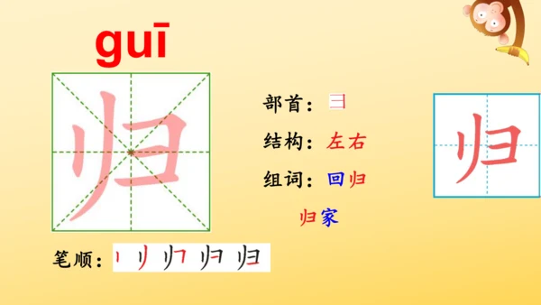 识字4 田家四季歌    课件