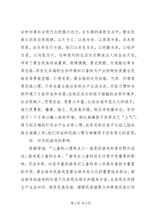 学校布局调整对民族文化的影响.docx