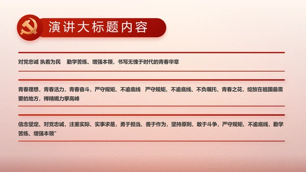 简约党建政府工作汇报动态PPT