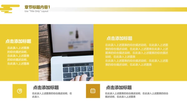春季商场销活动策划企业宣传简约通用PPT模板