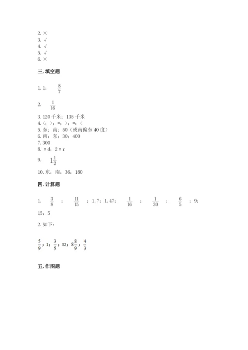 2022六年级上册数学期末测试卷含答案【典型题】.docx