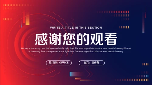 音乐节活动策划方案通用PPT模板