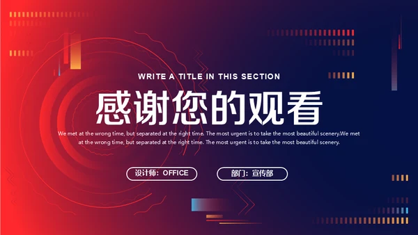 音乐节活动策划方案通用PPT模板