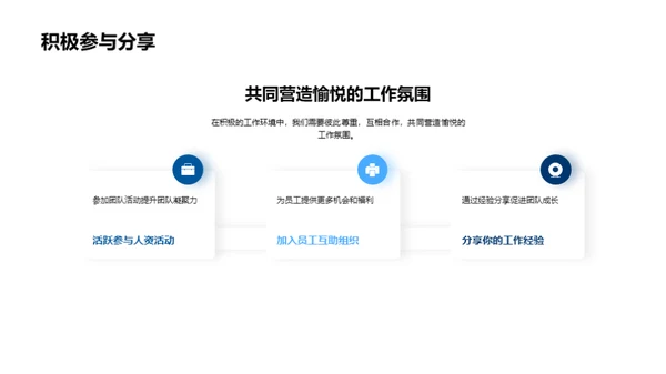 人资行政的力量