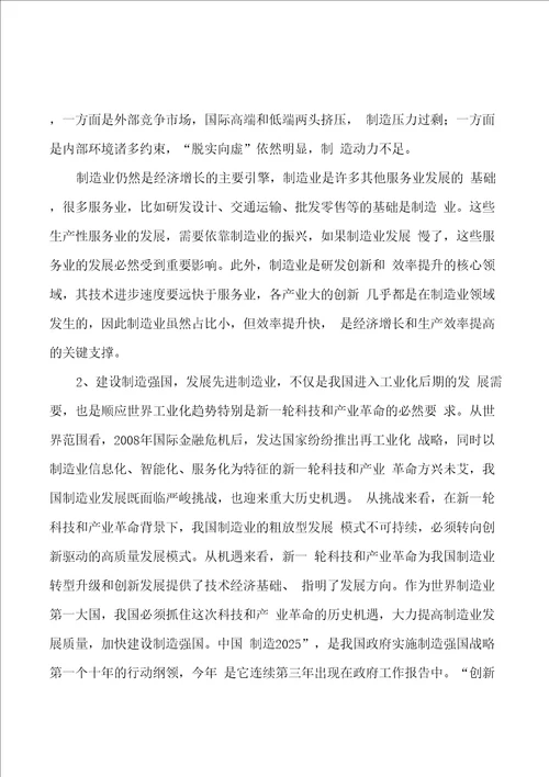 和服腰带项目投资规划方案标准