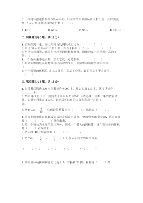 玛多县六年级下册数学期末测试卷推荐.docx