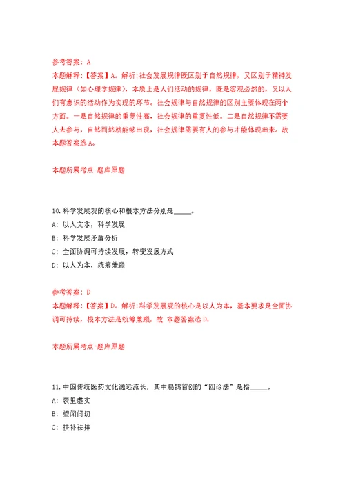 山东潍坊寿光市融媒体中心招考聘用播音员主持人2人模拟训练卷（第6次）