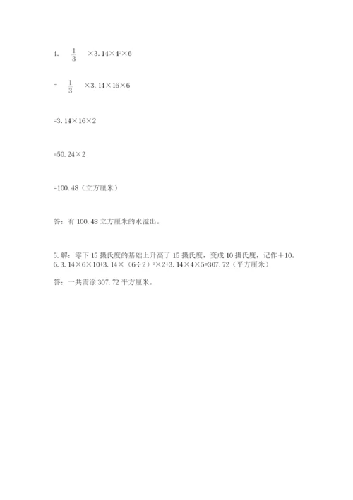 最新北师大版小升初数学模拟试卷及参考答案（预热题）.docx