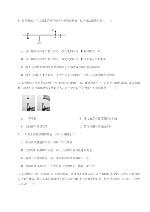 强化训练重庆市实验中学物理八年级下册期末考试综合测试试题（含详解）.docx