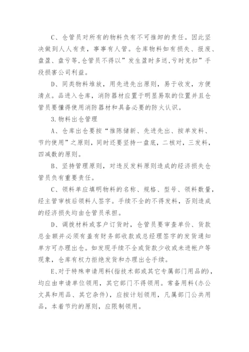 制衣厂安全生产管理制度.docx