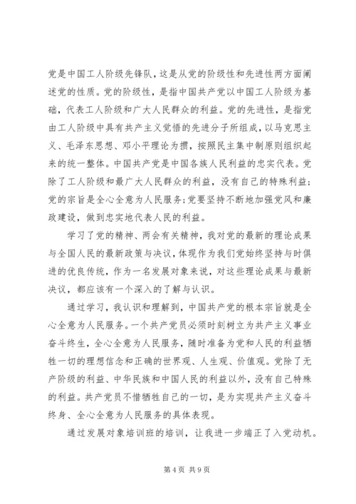 最新党课个人学习小结范文.docx