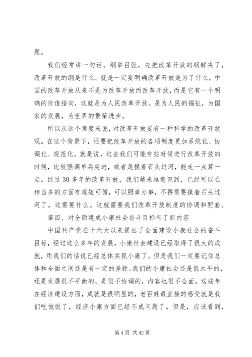 政府工作报告通篇体现了党的十八大精神.docx