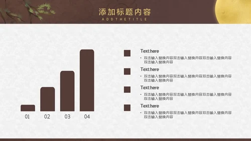月圆中秋夜通用PPT模板